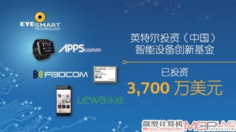 筑基中国，拥抱创新——英特尔IDF15峰会云计算、装备与技术服务的战略解读